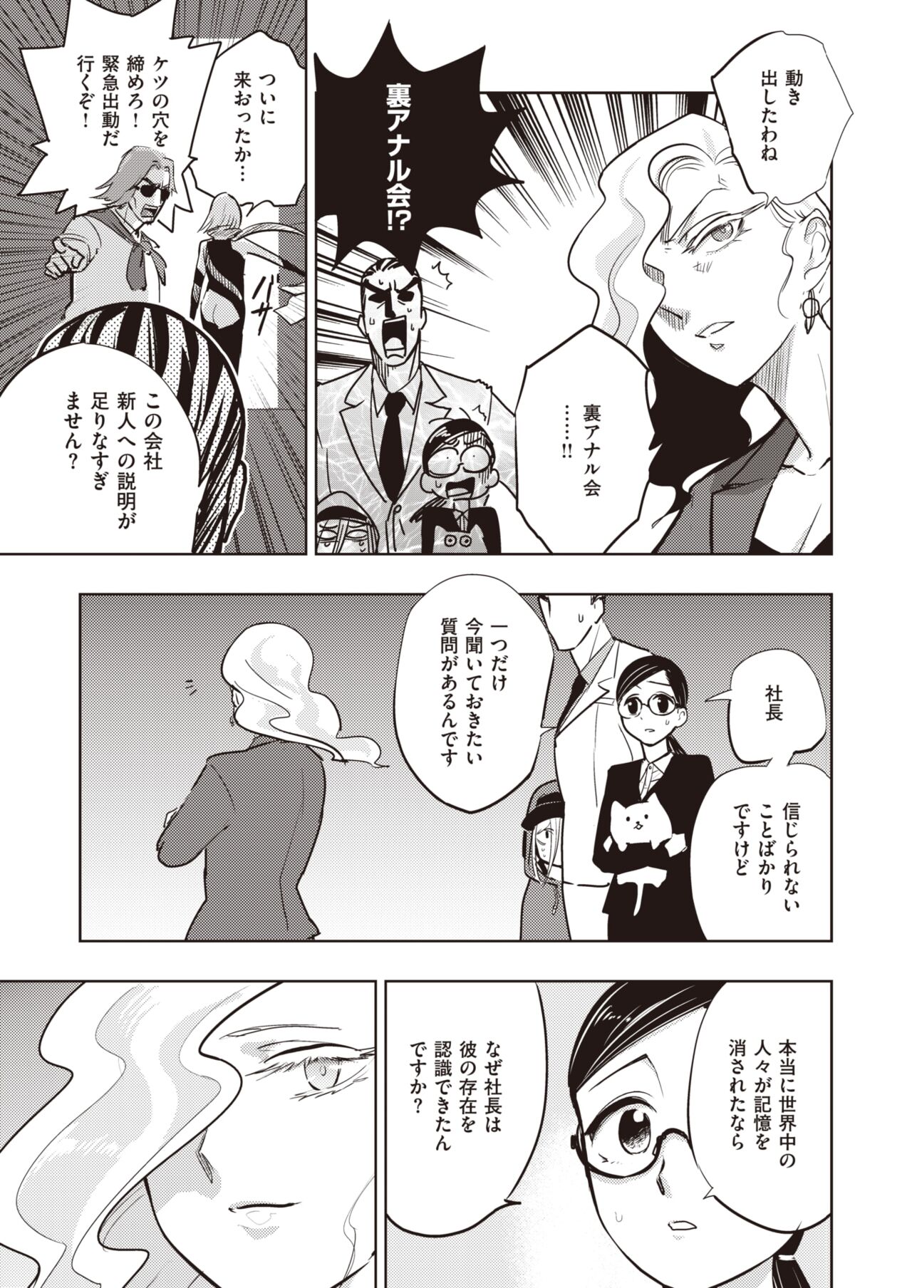 COMIC 快楽天ビースト 2022年2月号 [DL版]
