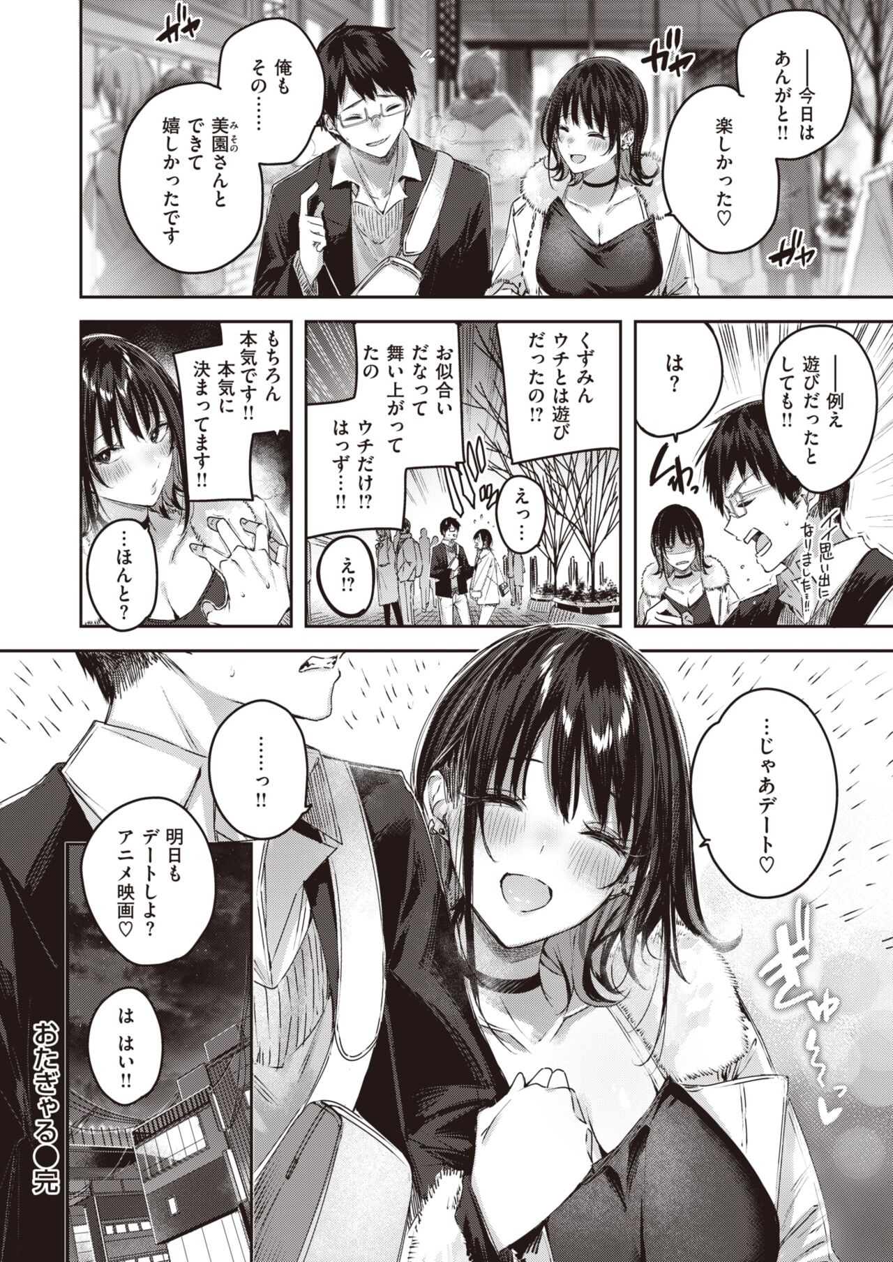 COMIC 快楽天ビースト 2022年2月号 [DL版]