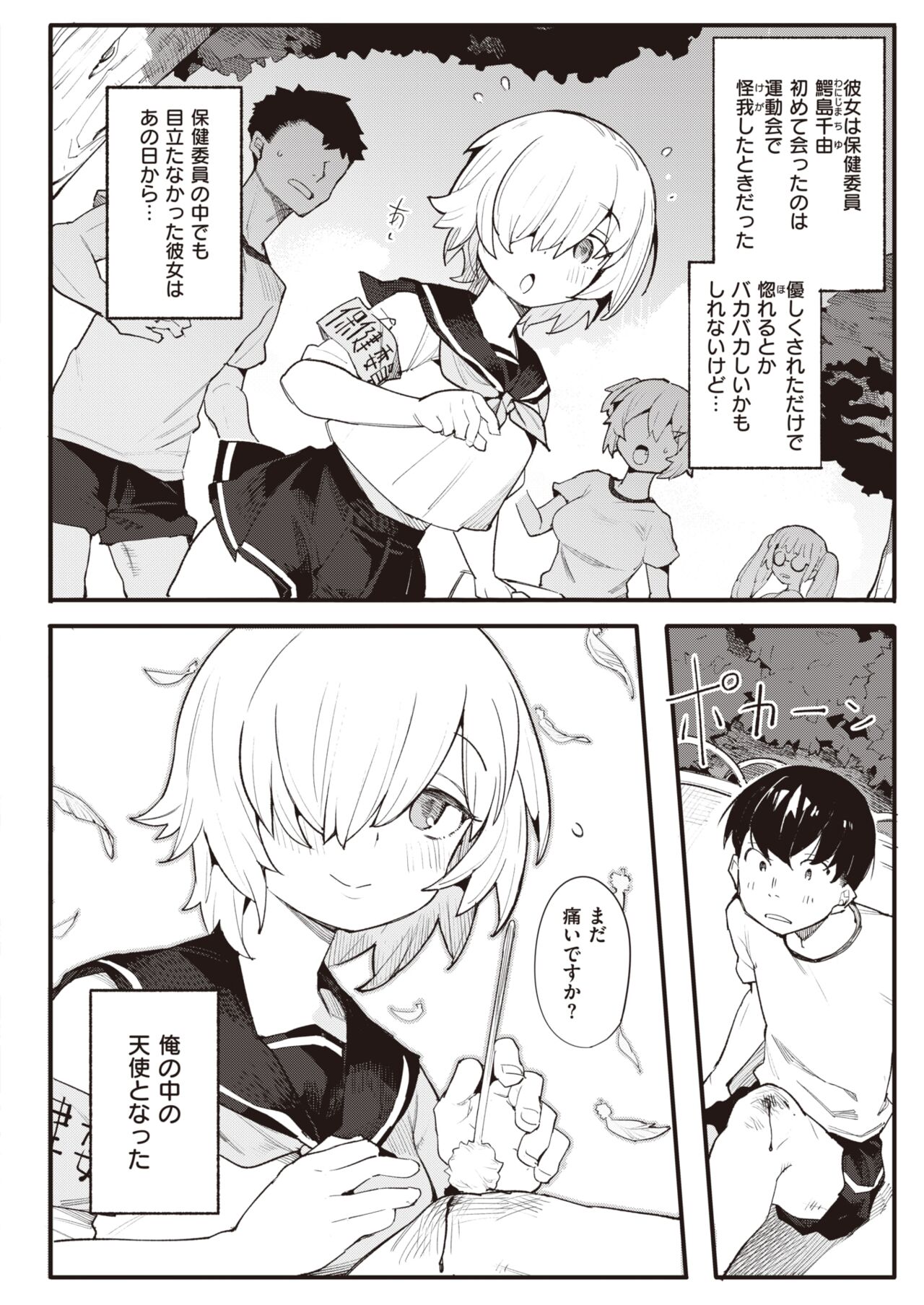 COMIC 快楽天ビースト 2022年2月号 [DL版]