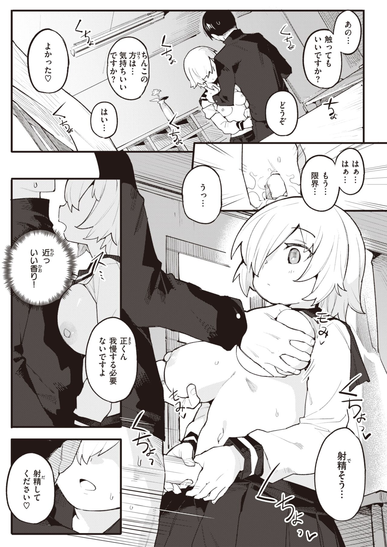 COMIC 快楽天ビースト 2022年2月号 [DL版]