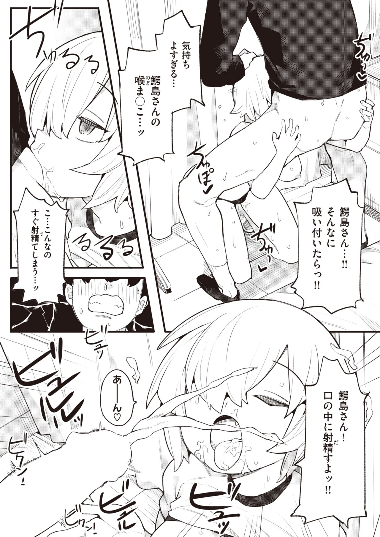 COMIC 快楽天ビースト 2022年2月号 [DL版]