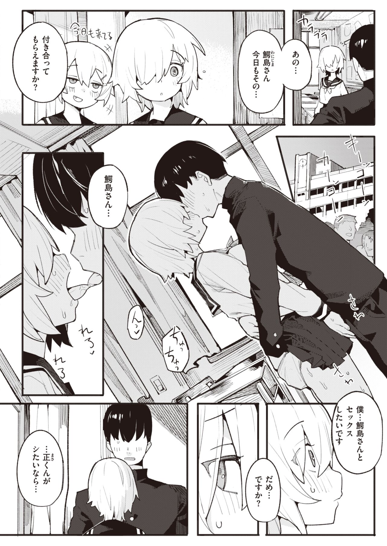 COMIC 快楽天ビースト 2022年2月号 [DL版]