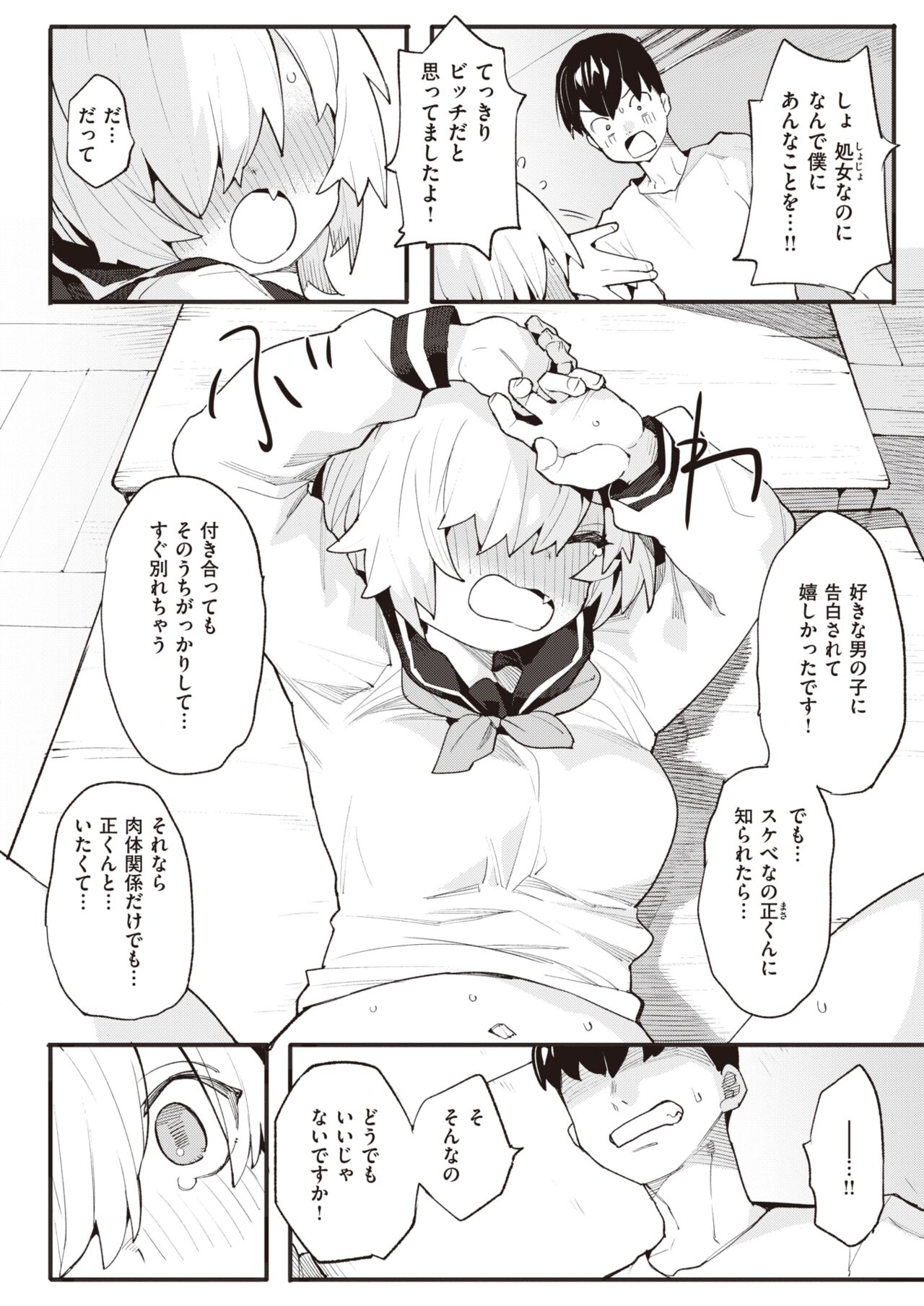 COMIC 快楽天ビースト 2022年2月号 [DL版]