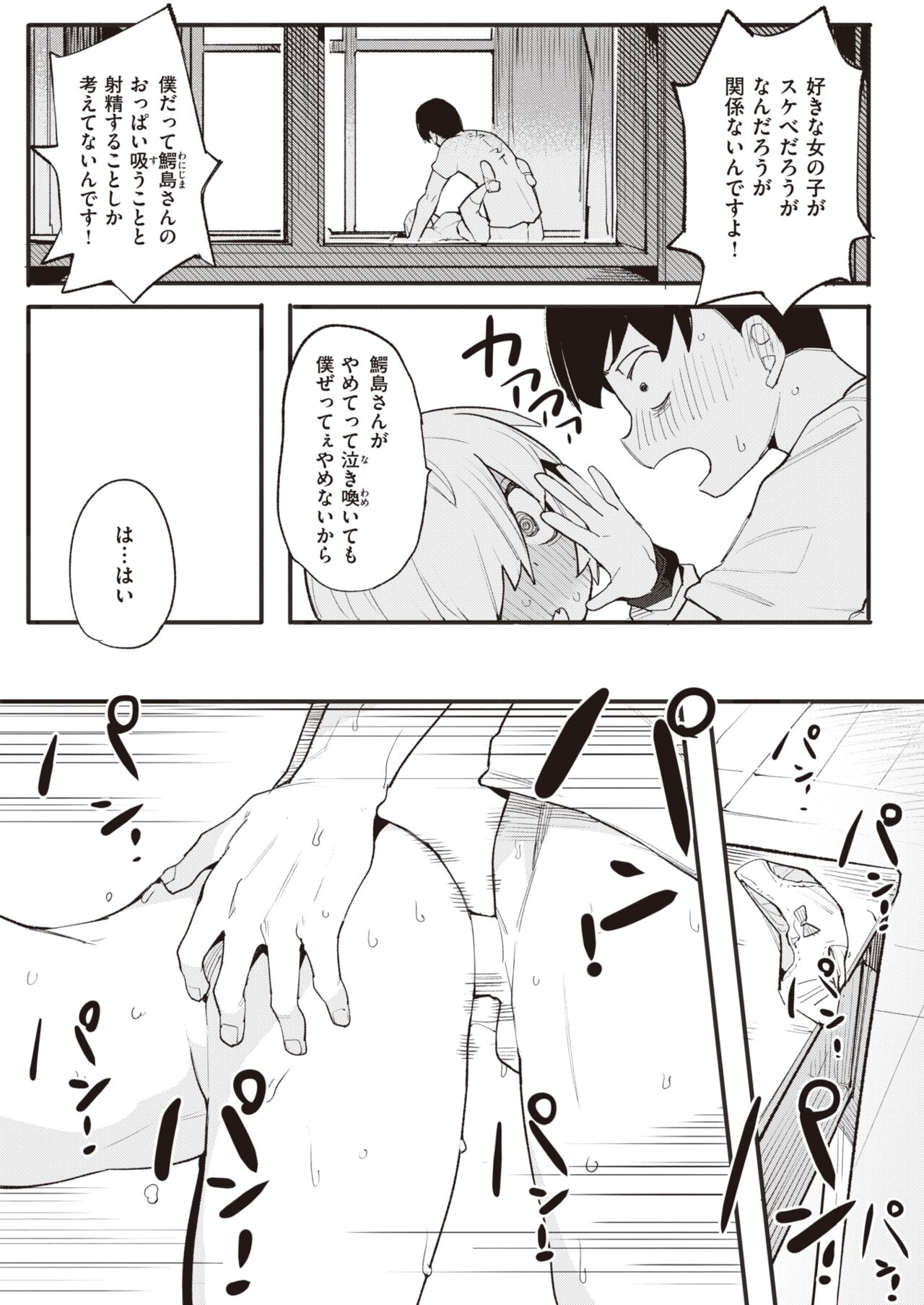 COMIC 快楽天ビースト 2022年2月号 [DL版]