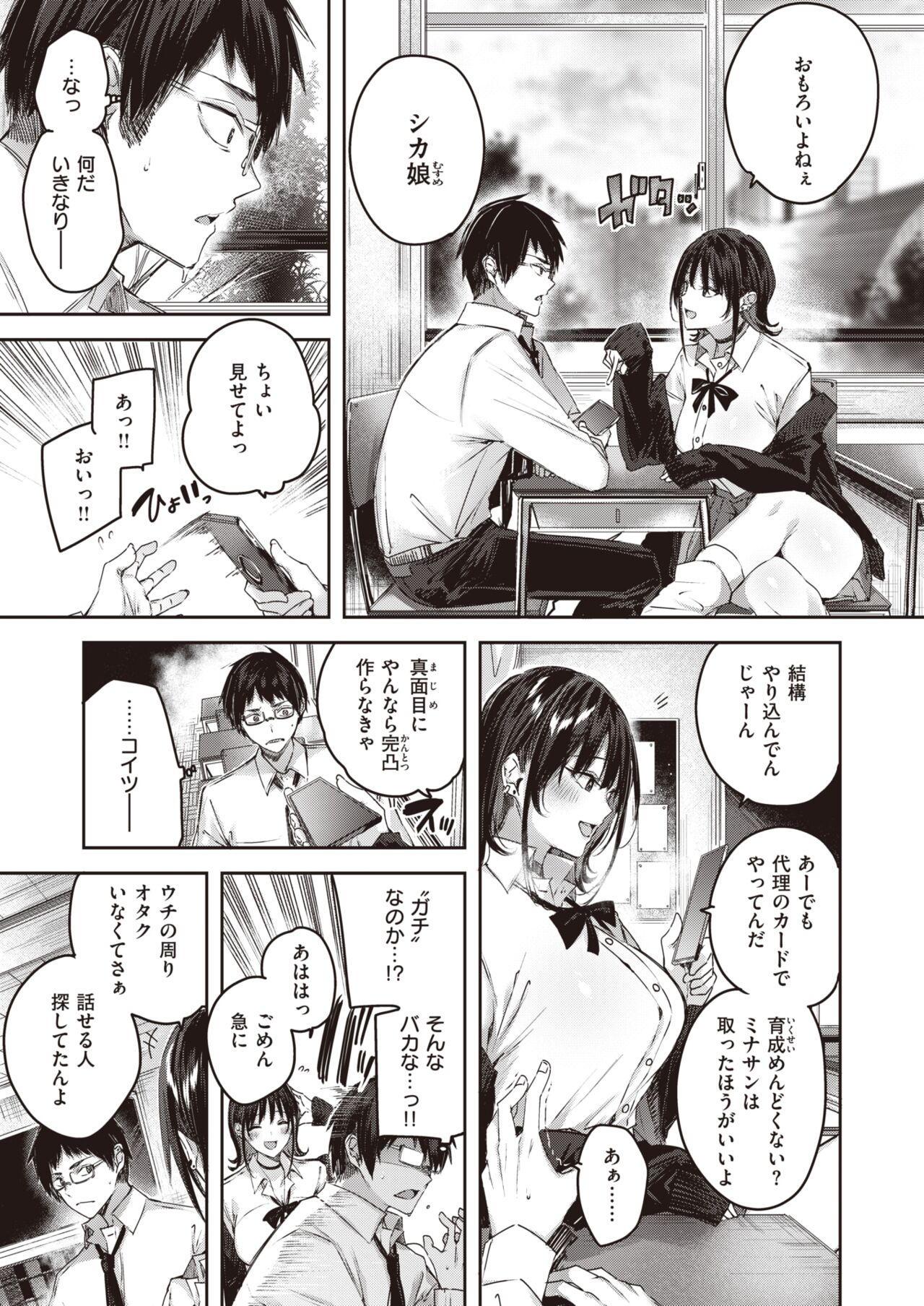 COMIC 快楽天ビースト 2022年2月号 [DL版]