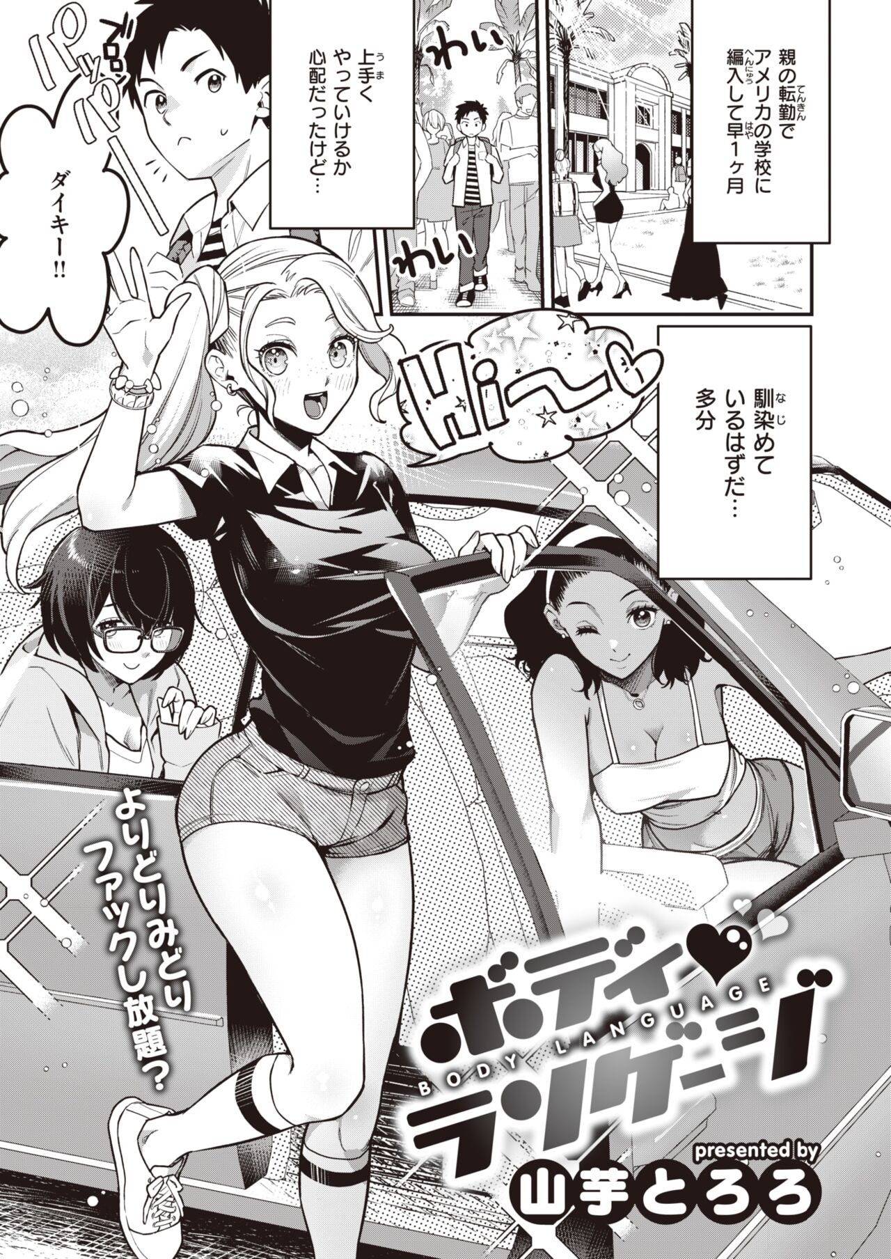 COMIC 快楽天ビースト 2022年2月号 [DL版]