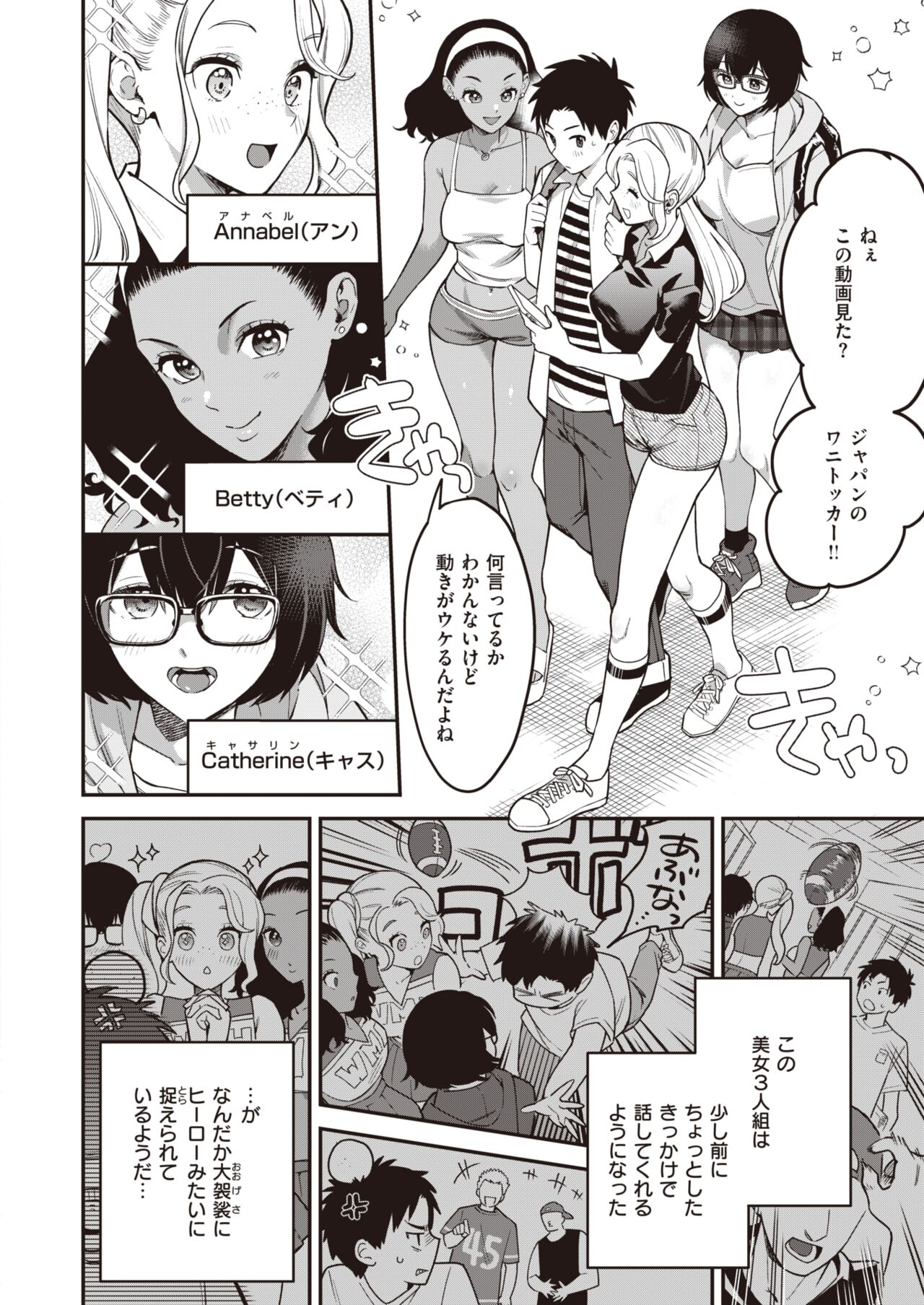 COMIC 快楽天ビースト 2022年2月号 [DL版]