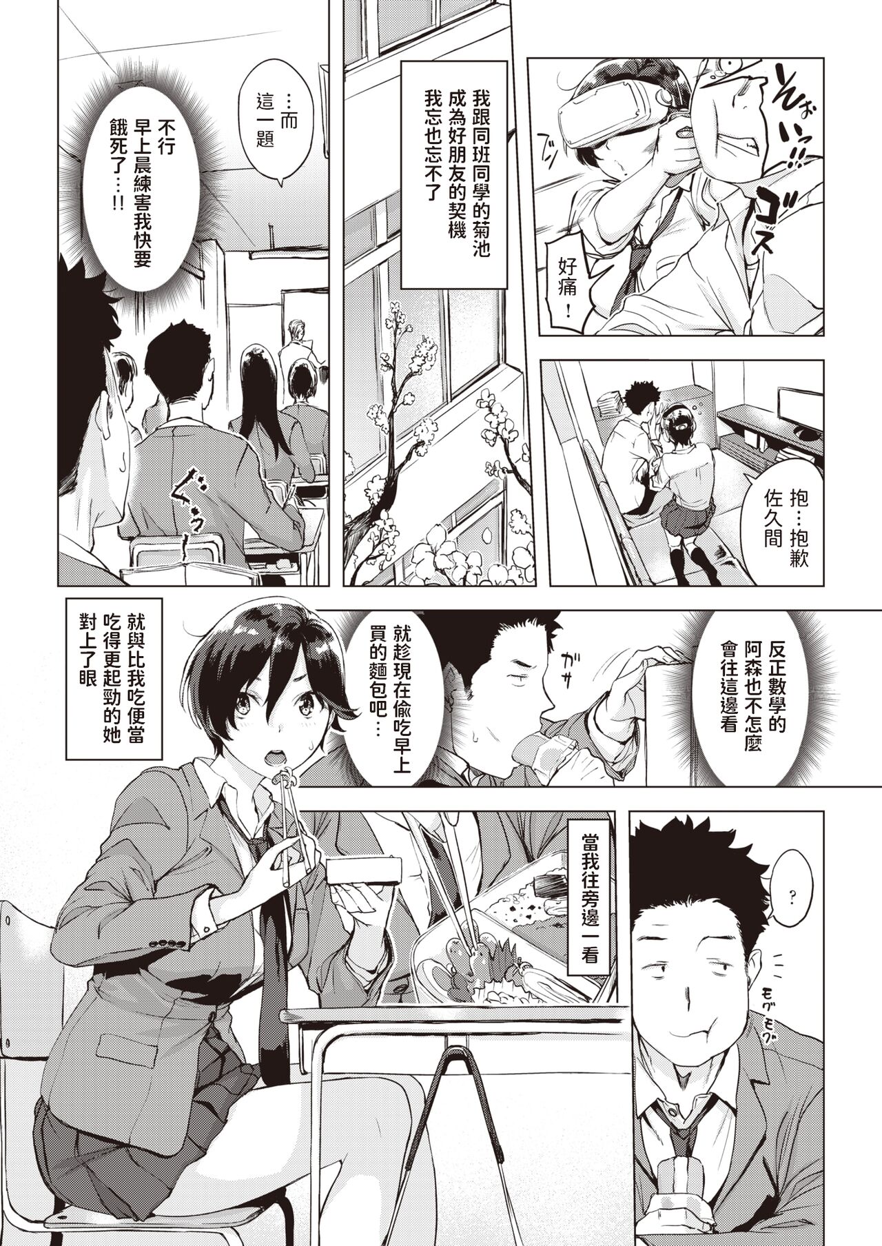 [utu] おあいこ (COMIC 失楽天 2022年1月号) [中国翻訳] [DL版]