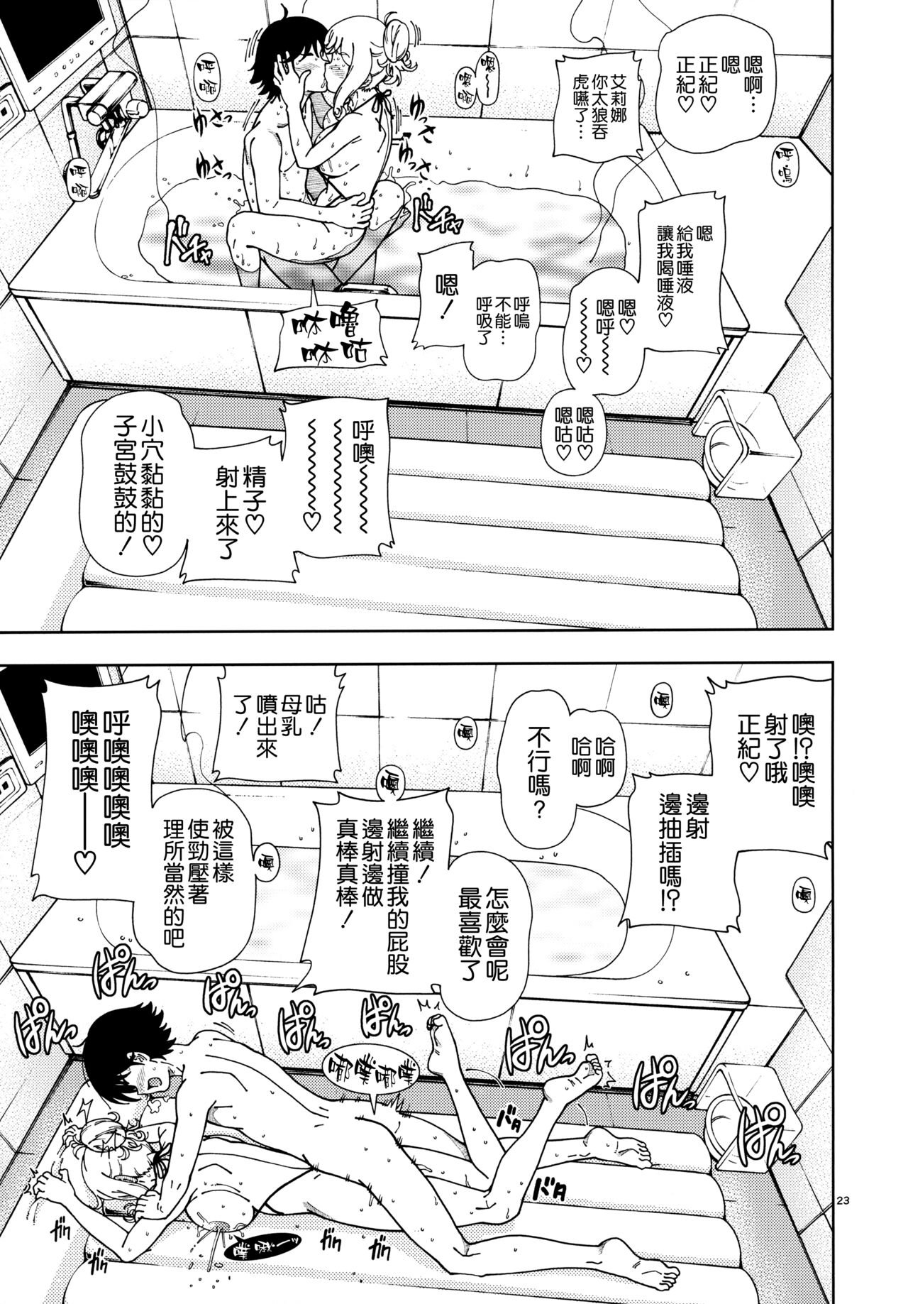 (C99) [ケンソウオガワ (フクダーダ)] ハニーブロンド ～さくら～ [空気系☆漢化]