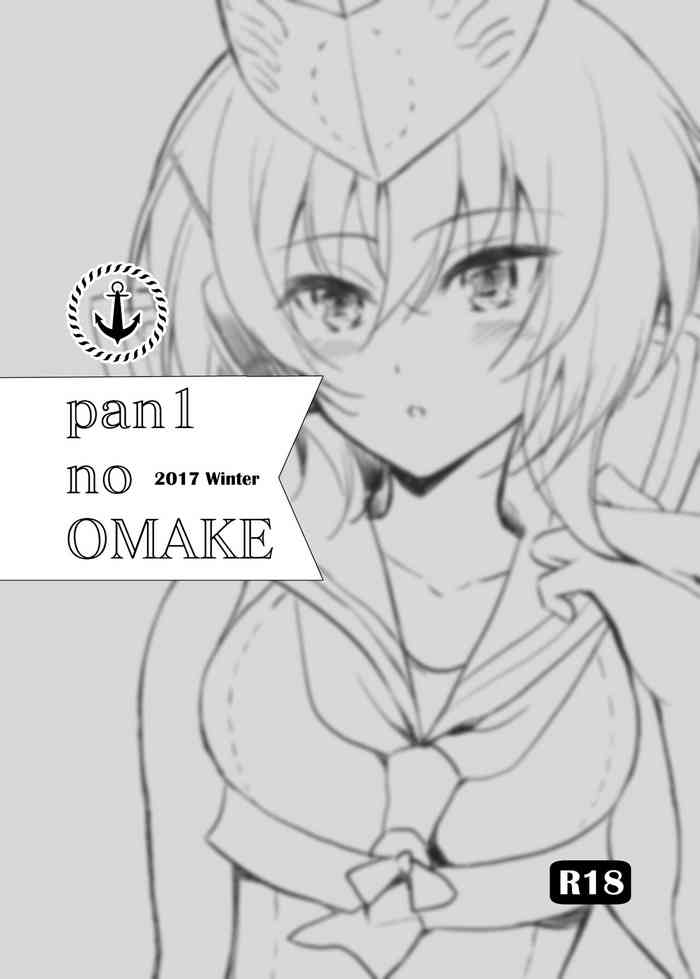 [パンダが一匹。 (コミズミコ)] pan1 no OMAKE (艦隊これくしょん -艦これ-) [DL版]