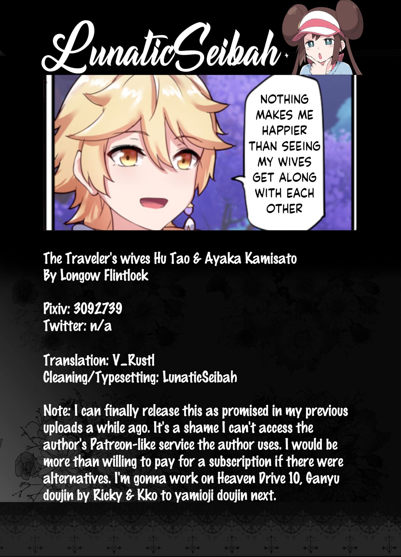 [长弓燧龙] 胡桃 & 神里绫华 (原神) [中国語] [無修正]