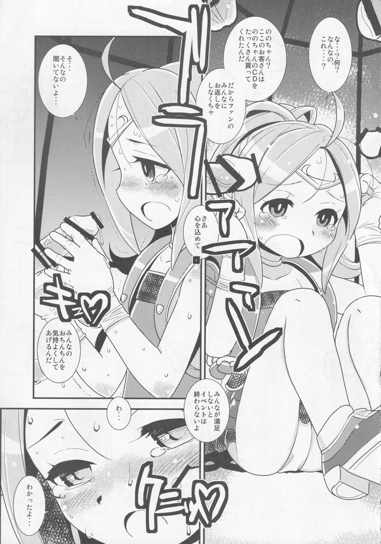 [佐々木無宇商店 (佐々木無宇)] マムクート・レベルS ACT.8 異界の絆#1 (ファイアーエムブレム 覚醒)