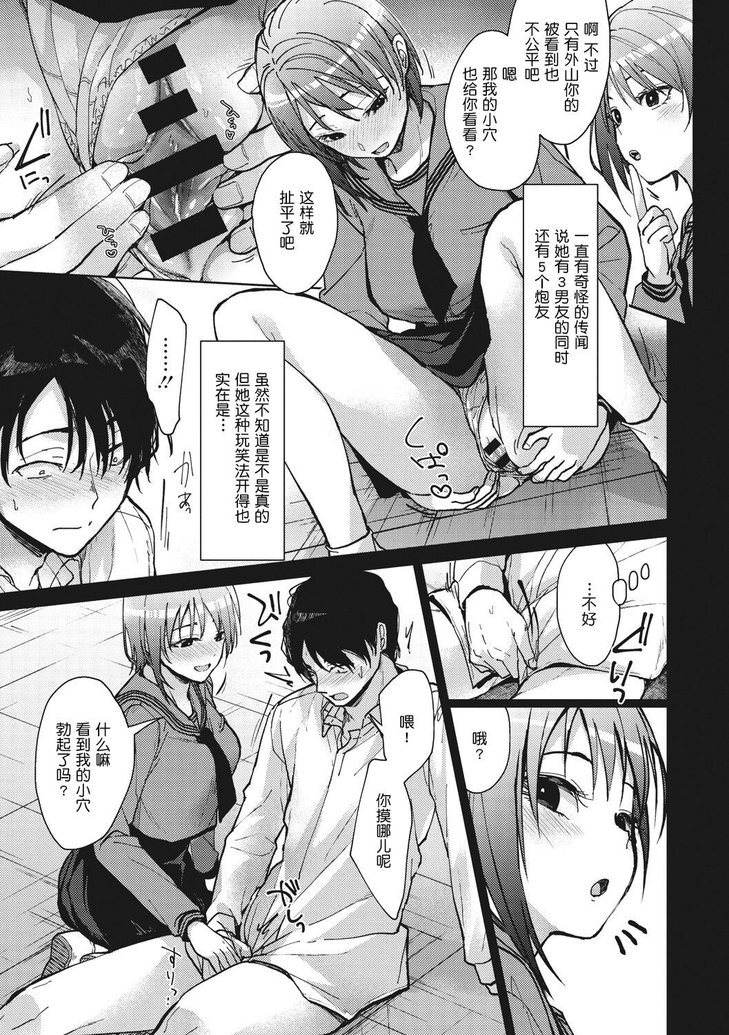 [みずゆき]甘蜜[中国翻訳]