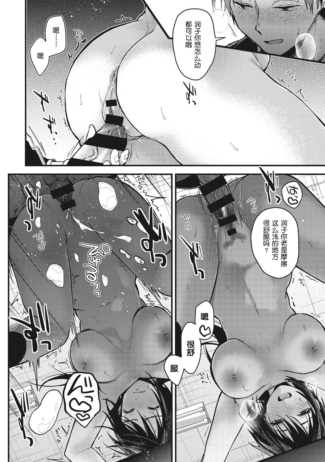 [みずゆき]甘蜜[中国翻訳]