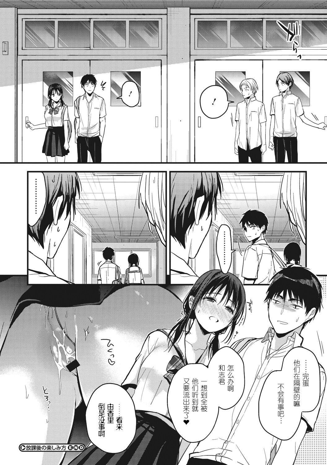 [みずゆき]甘蜜[中国翻訳]