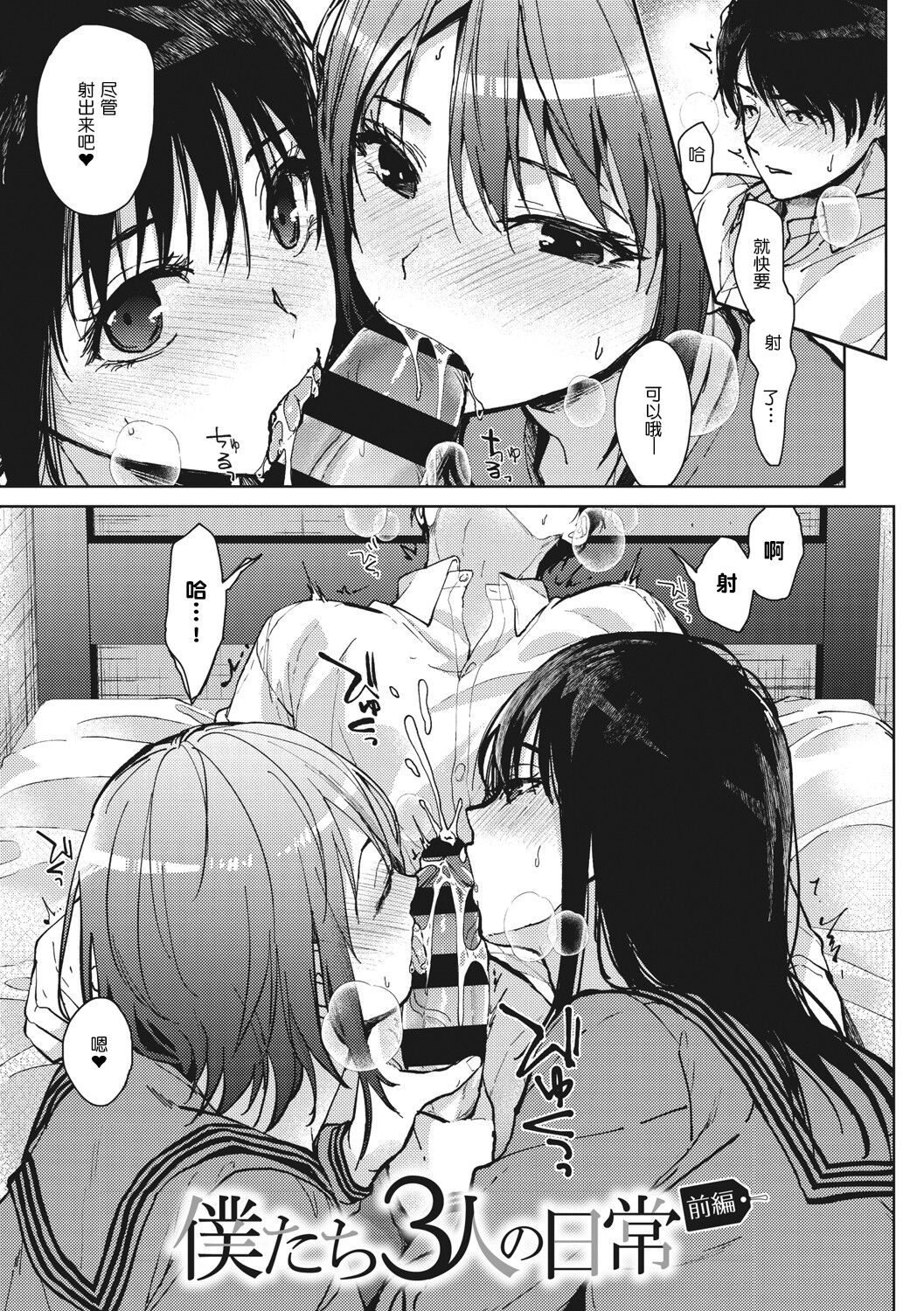 [みずゆき]甘蜜[中国翻訳]