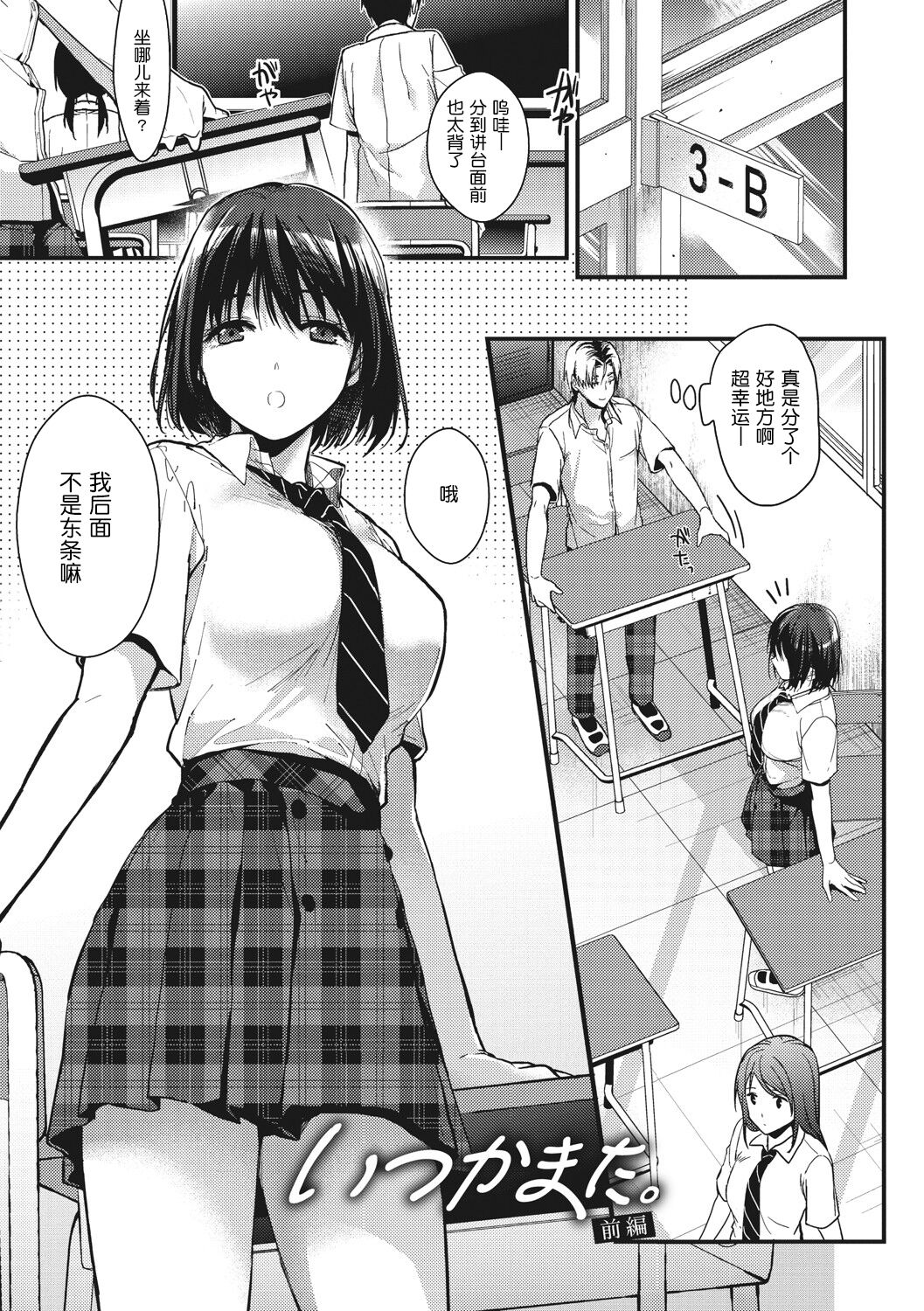 [みずゆき]甘蜜[中国翻訳]