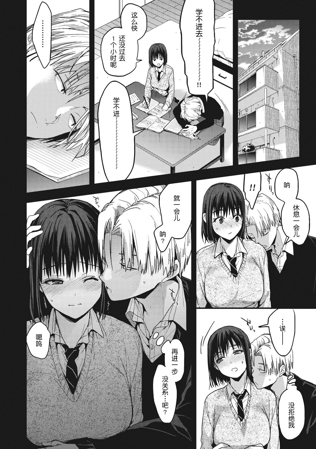 [みずゆき]甘蜜[中国翻訳]