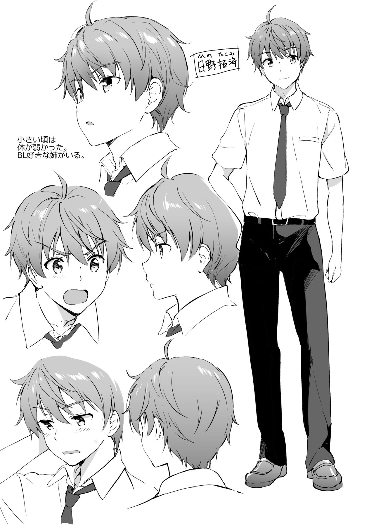 [くりもも (つかこ)] 氷上さんはとろけたい [DL版]