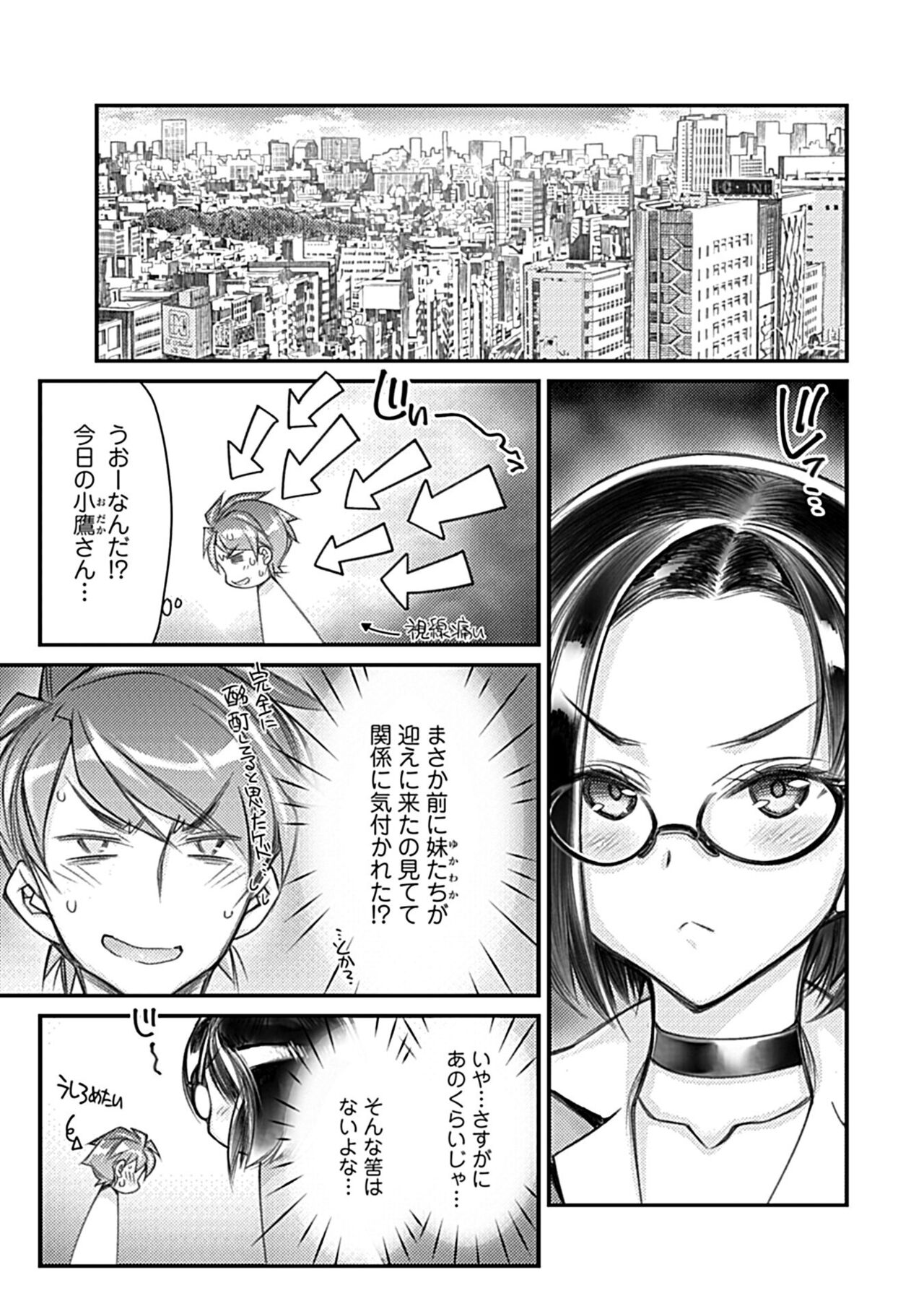 [ひよひよ] ハメ妹! ~ハーレム・メイト・シスターズ~ [DL版]