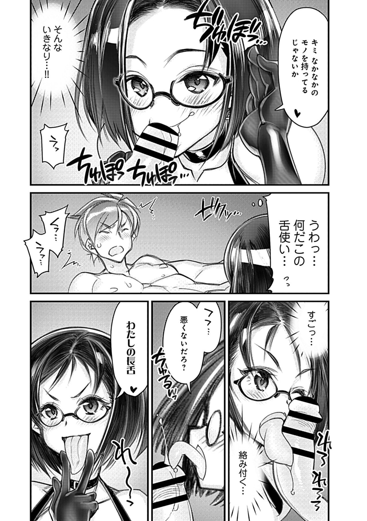 [ひよひよ] ハメ妹! ~ハーレム・メイト・シスターズ~ [DL版]