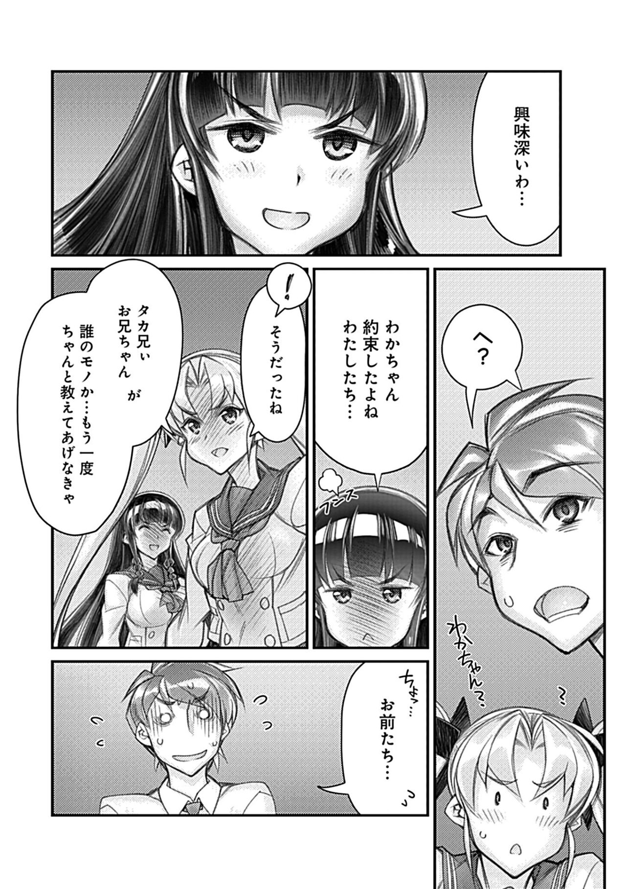 [ひよひよ] ハメ妹! ~ハーレム・メイト・シスターズ~ [DL版]