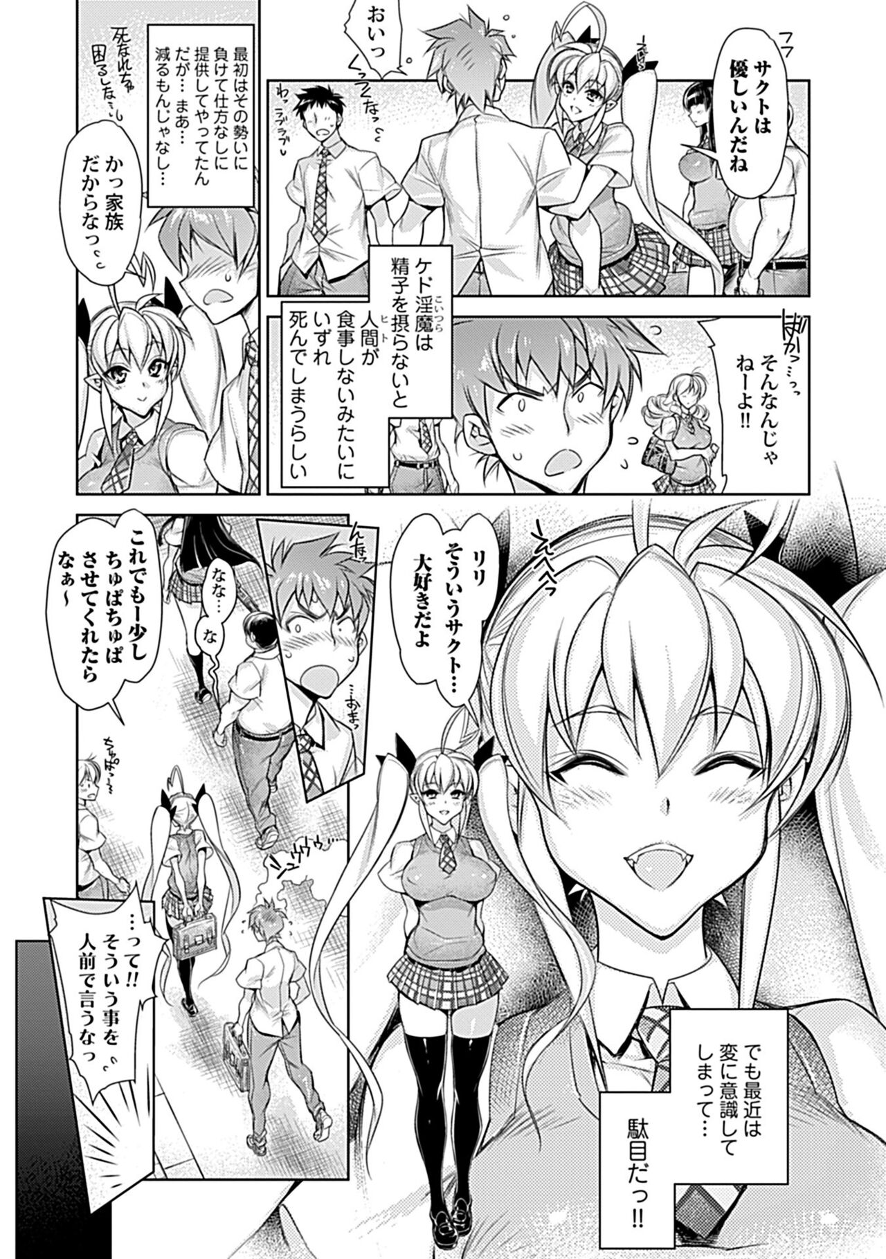 [ひよひよ] ハメ妹! ~ハーレム・メイト・シスターズ~ [DL版]