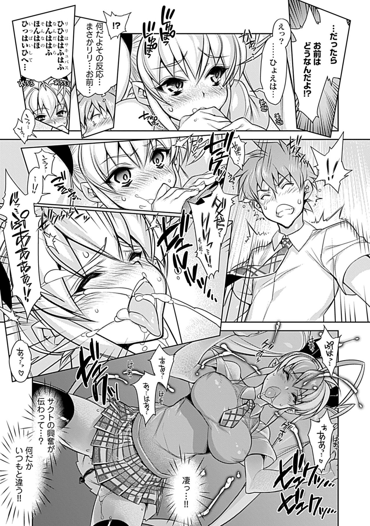 [ひよひよ] ハメ妹! ~ハーレム・メイト・シスターズ~ [DL版]