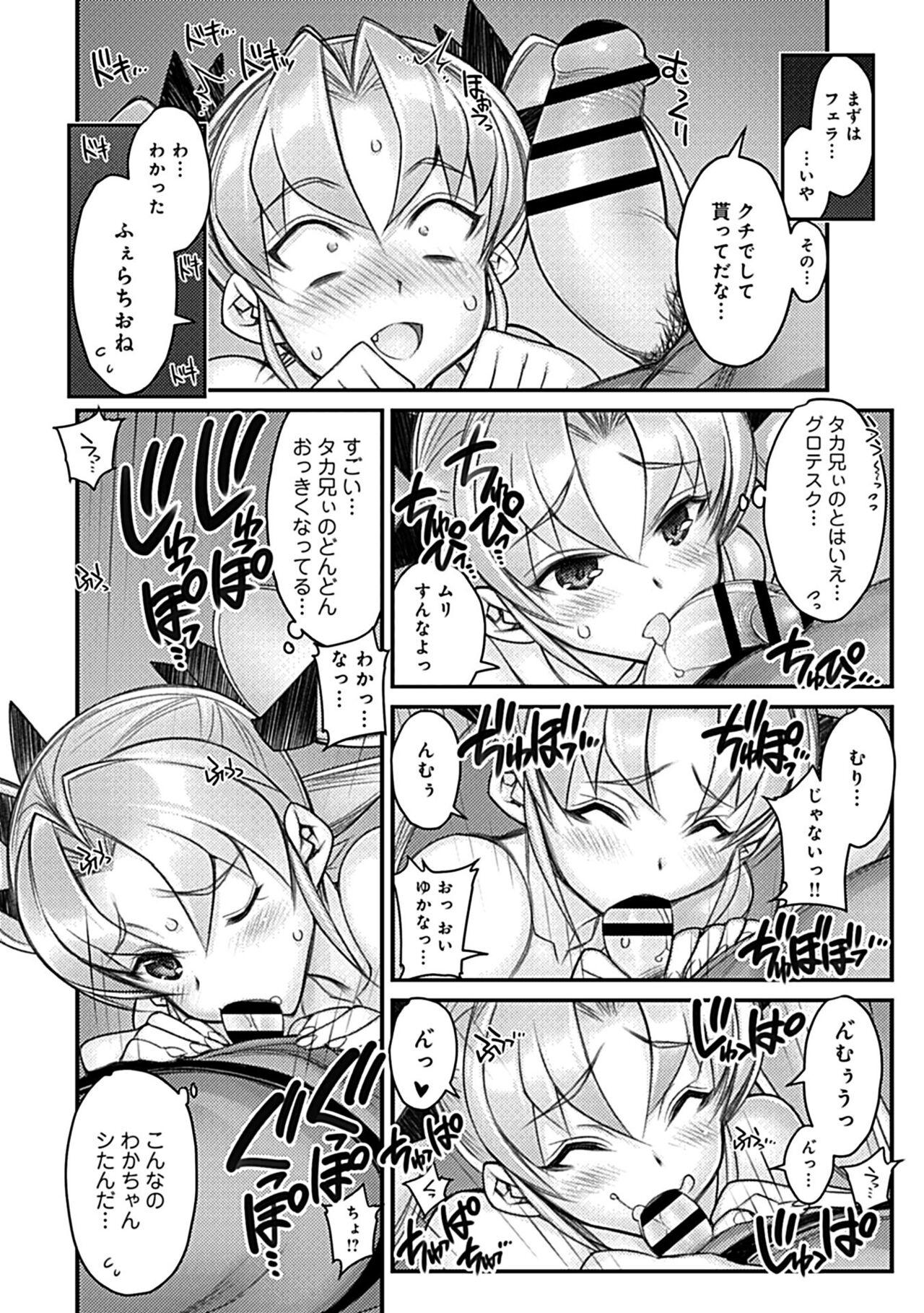 [ひよひよ] ハメ妹! ~ハーレム・メイト・シスターズ~ [DL版]