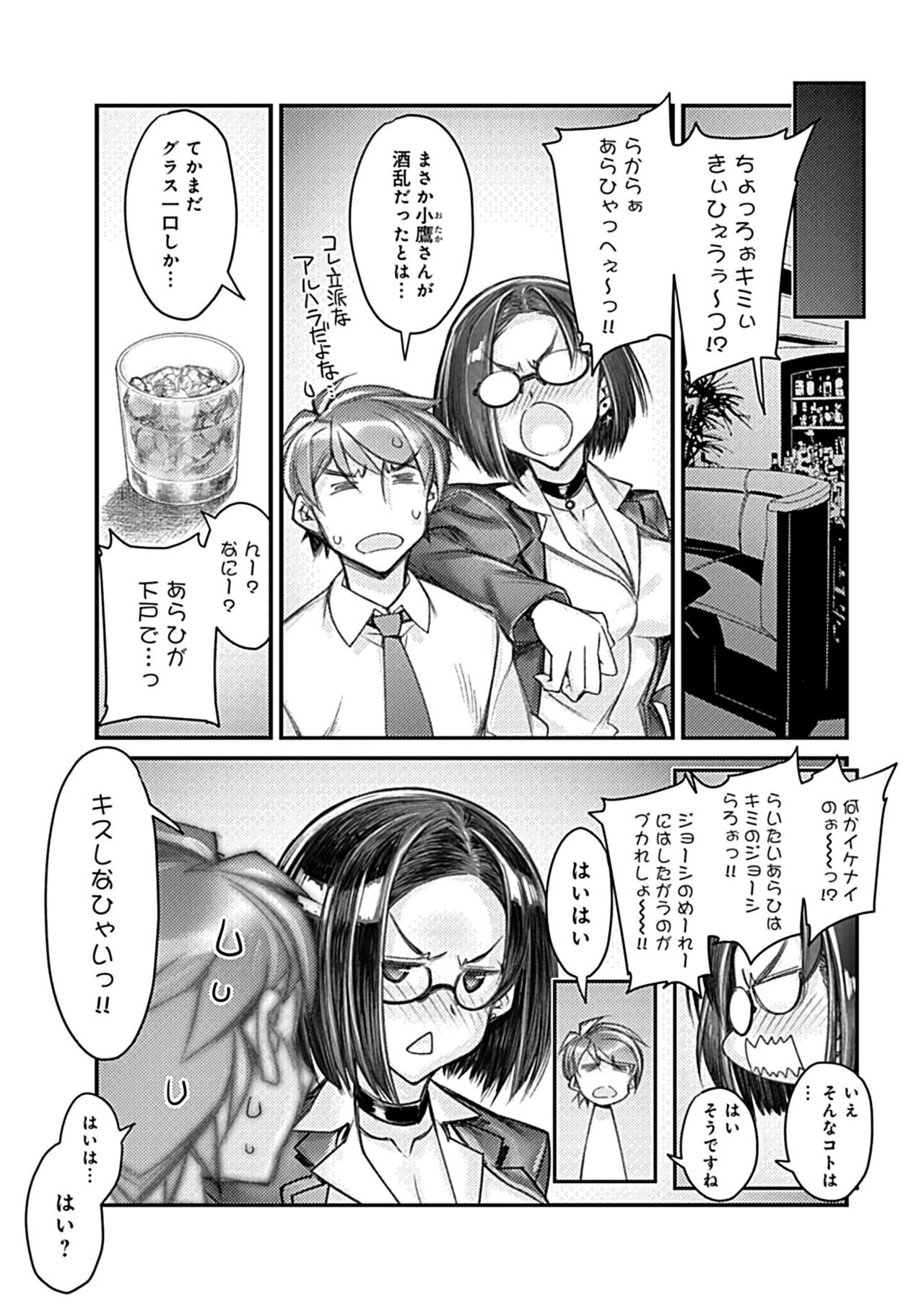 [ひよひよ] ハメ妹! ~ハーレム・メイト・シスターズ~ [DL版]