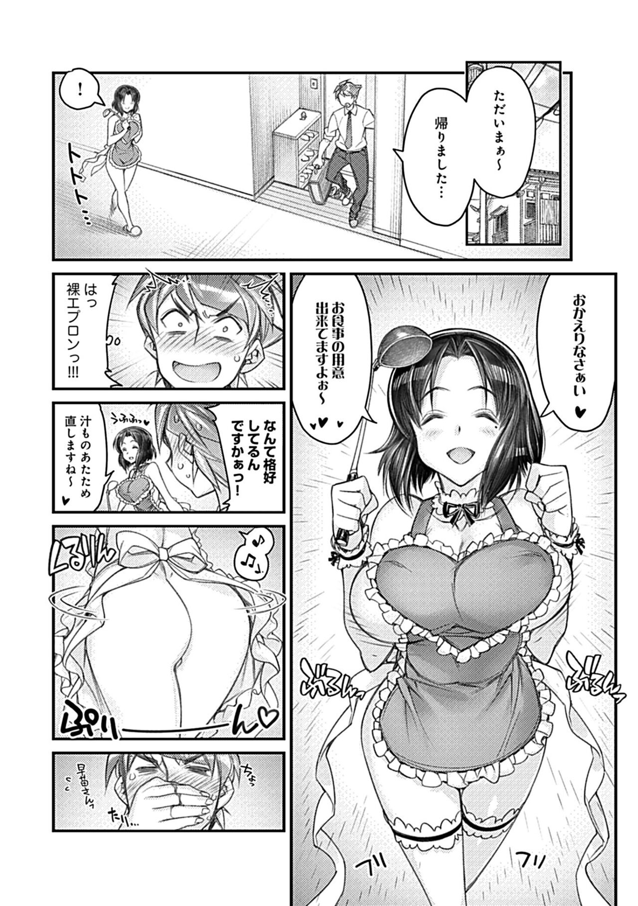 [ひよひよ] ハメ妹! ~ハーレム・メイト・シスターズ~ [DL版]