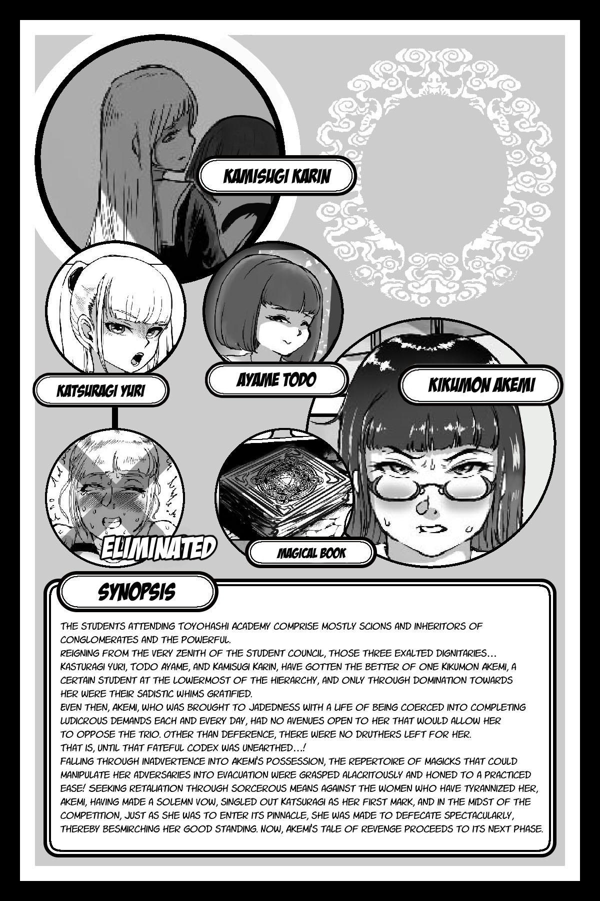 [狸穴飯店 (妖怪クビナシ)] 便啓 本論 [英訳]