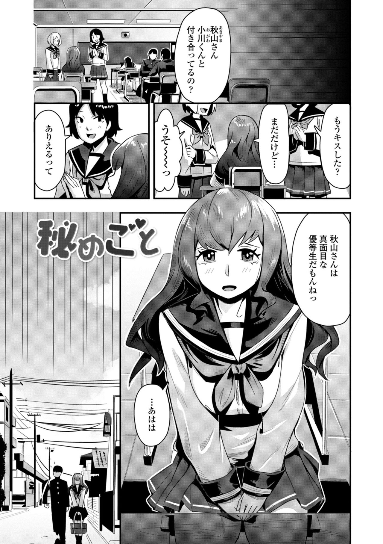 [たぬきマソ] おち○ぽスキスキびっちーず [DL版]