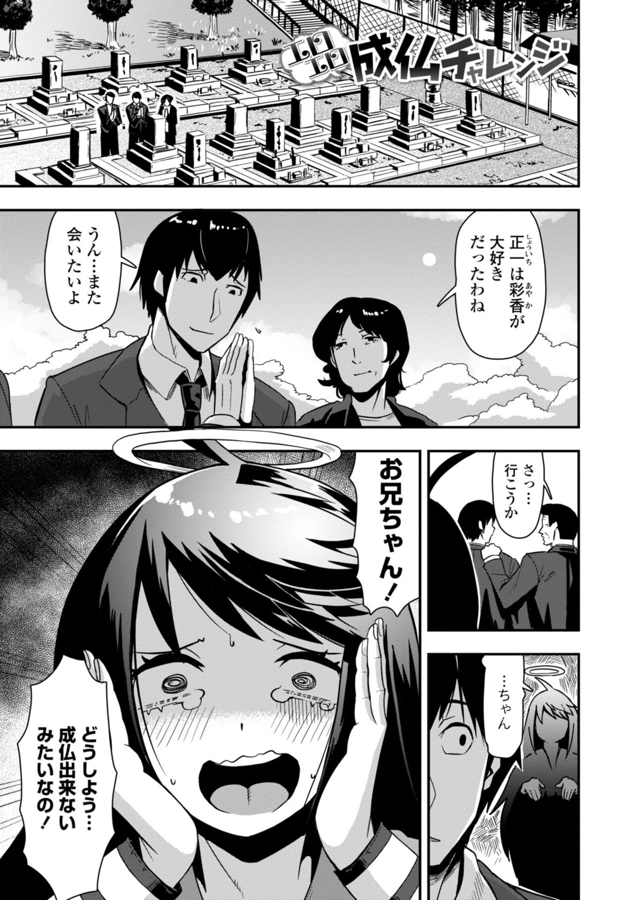 [たぬきマソ] おち○ぽスキスキびっちーず [DL版]