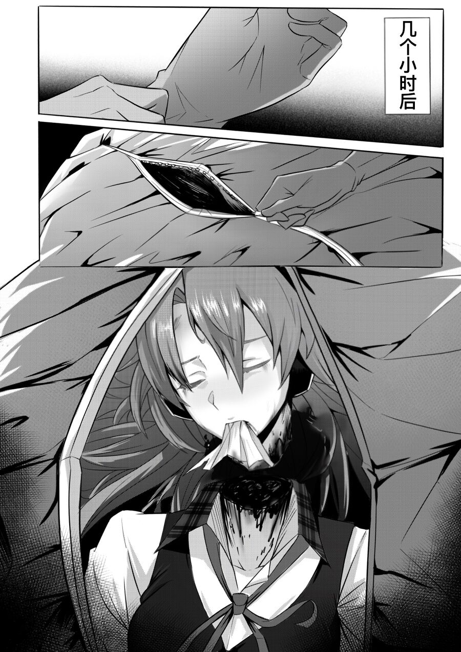 切尔茜：斩断恋人