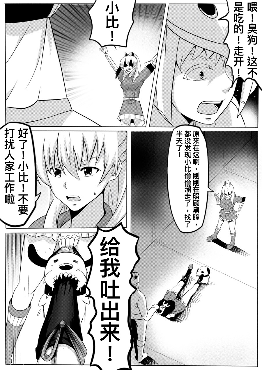 切尔茜：斩断恋人