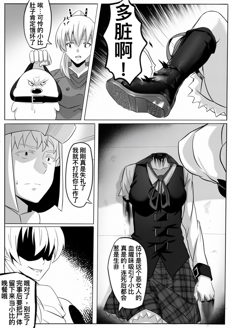 切尔茜：斩断恋人