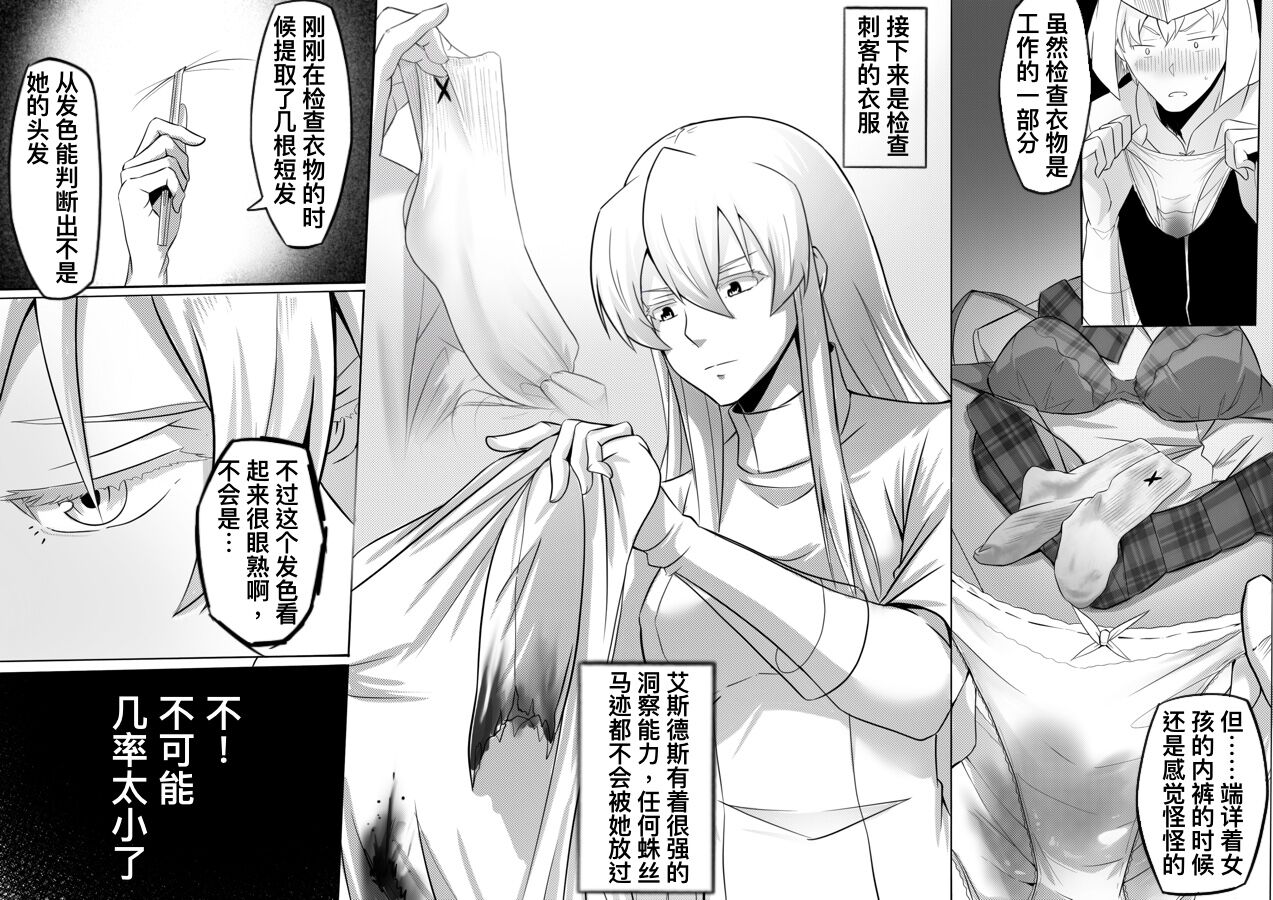 切尔茜：斩断恋人