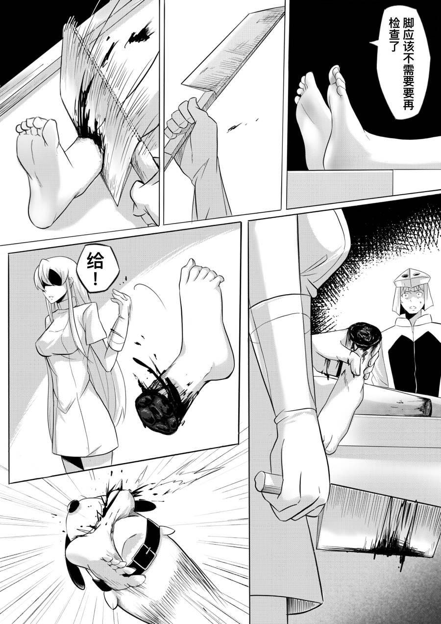 切尔茜：斩断恋人