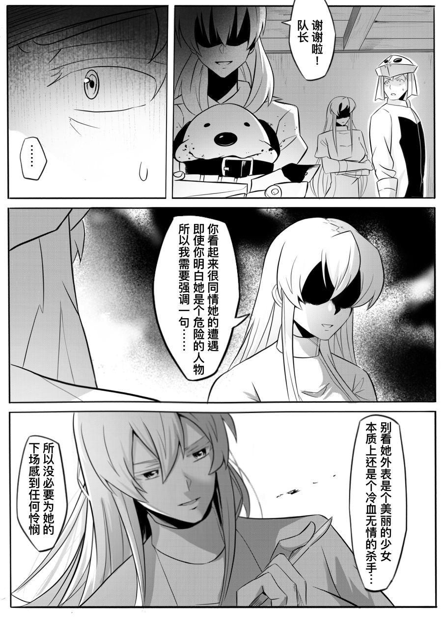 切尔茜：斩断恋人