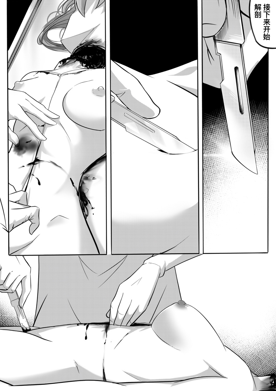 切尔茜：斩断恋人