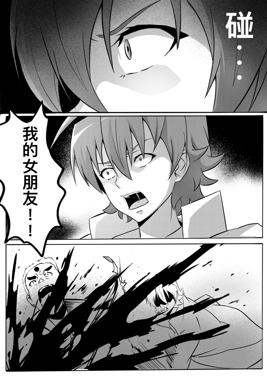 切尔茜：斩断恋人