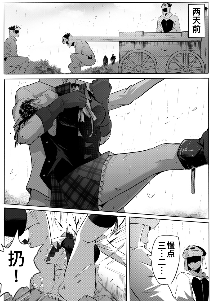 切尔茜：斩断恋人