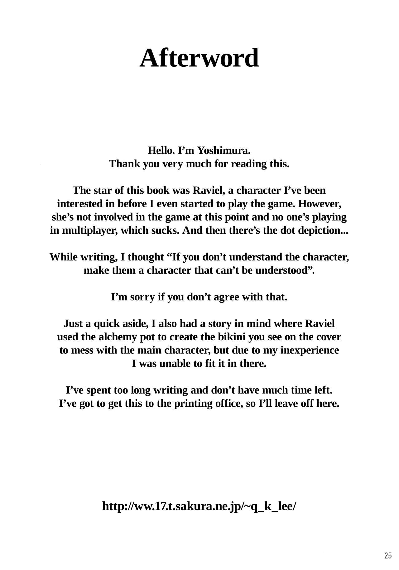 (C77) [Quick kick Lee (吉村竜巻)] インビジブル彼女 (ドラゴンクエストIX)[英訳]