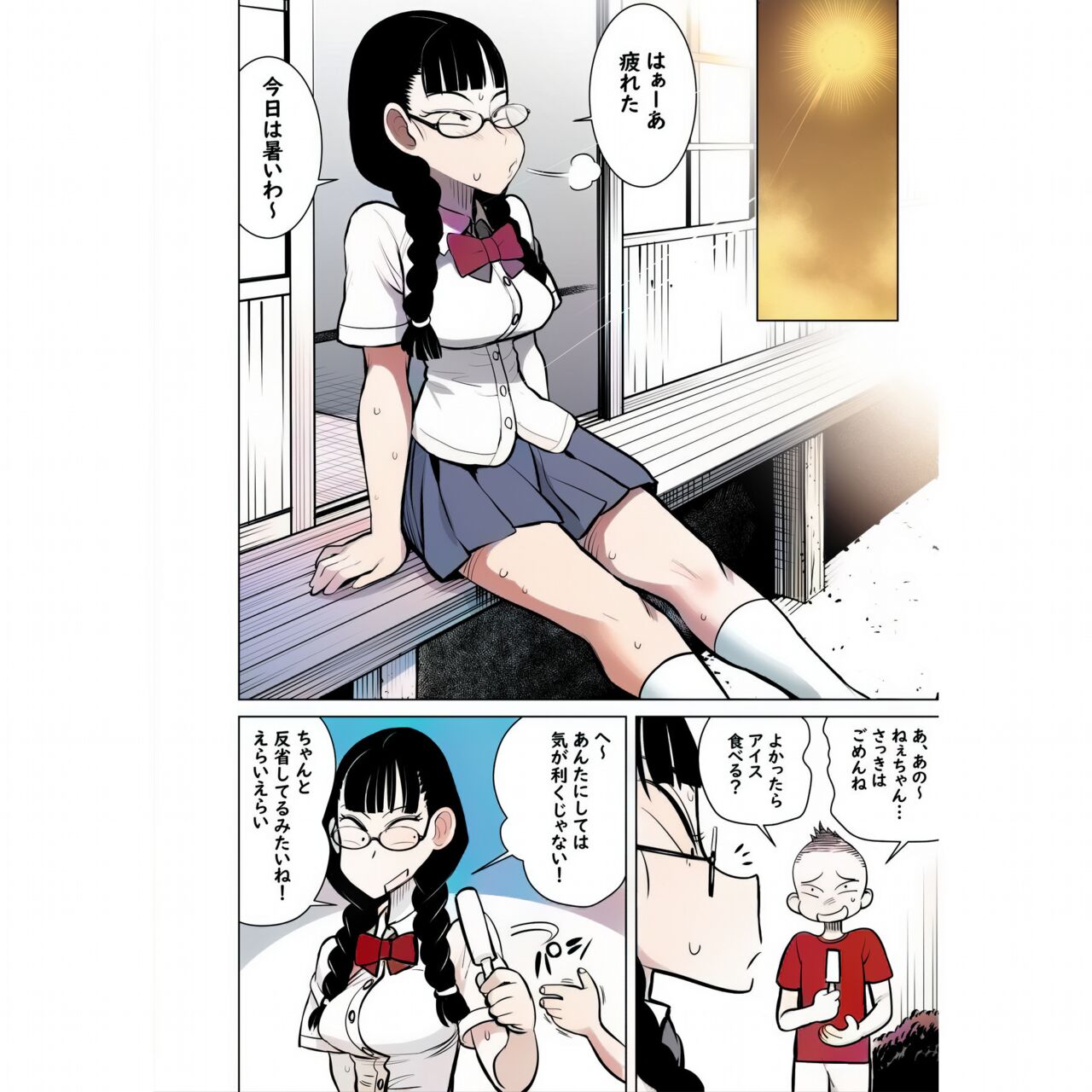 [seidenki] 生意気な姉にイキスギたイタズラ 業餘上色版