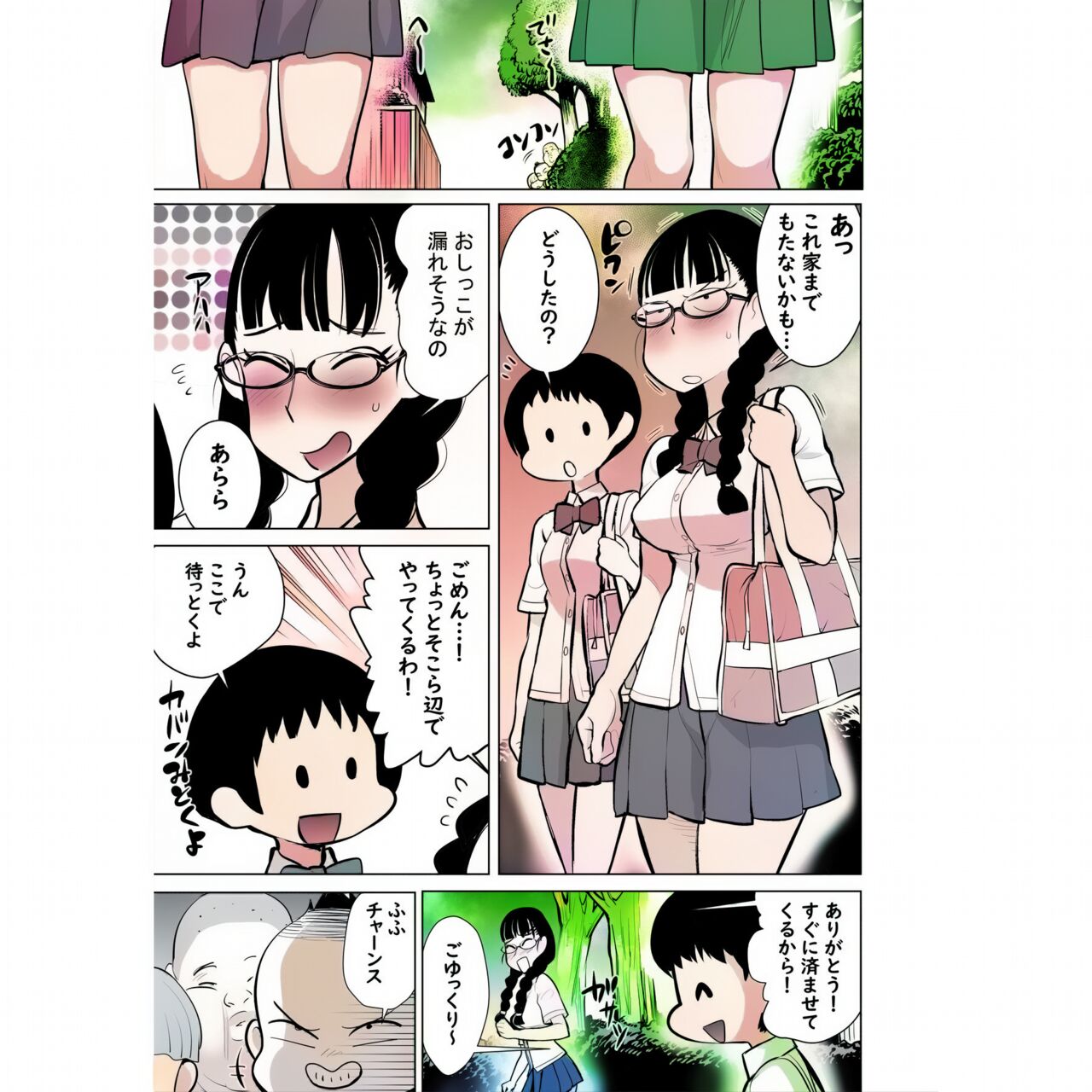 [seidenki] 生意気な姉にイキスギたイタズラ 業餘上色版