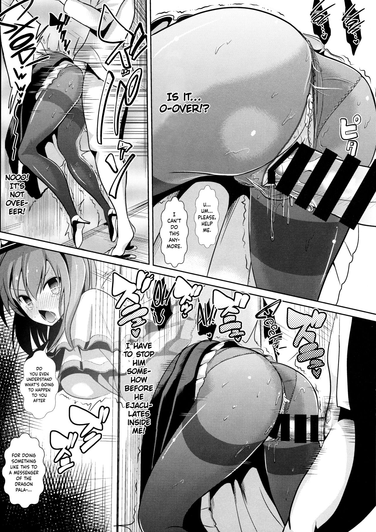 (例大祭12) [背徳漢 (背徳漢)] 東方壁尻5 永江衣玖 (東方Project) [英訳]