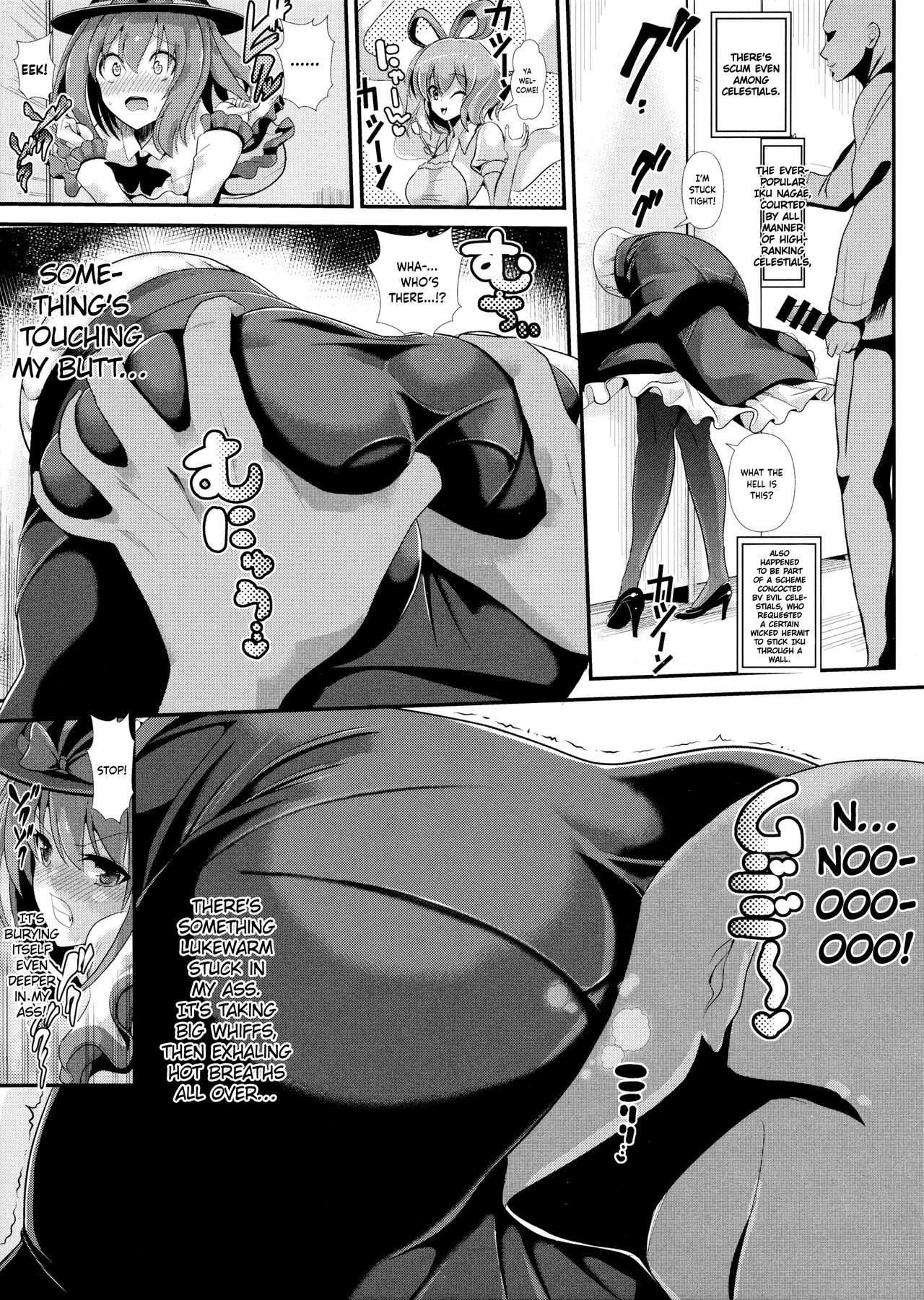 (例大祭12) [背徳漢 (背徳漢)] 東方壁尻5 永江衣玖 (東方Project) [英訳]