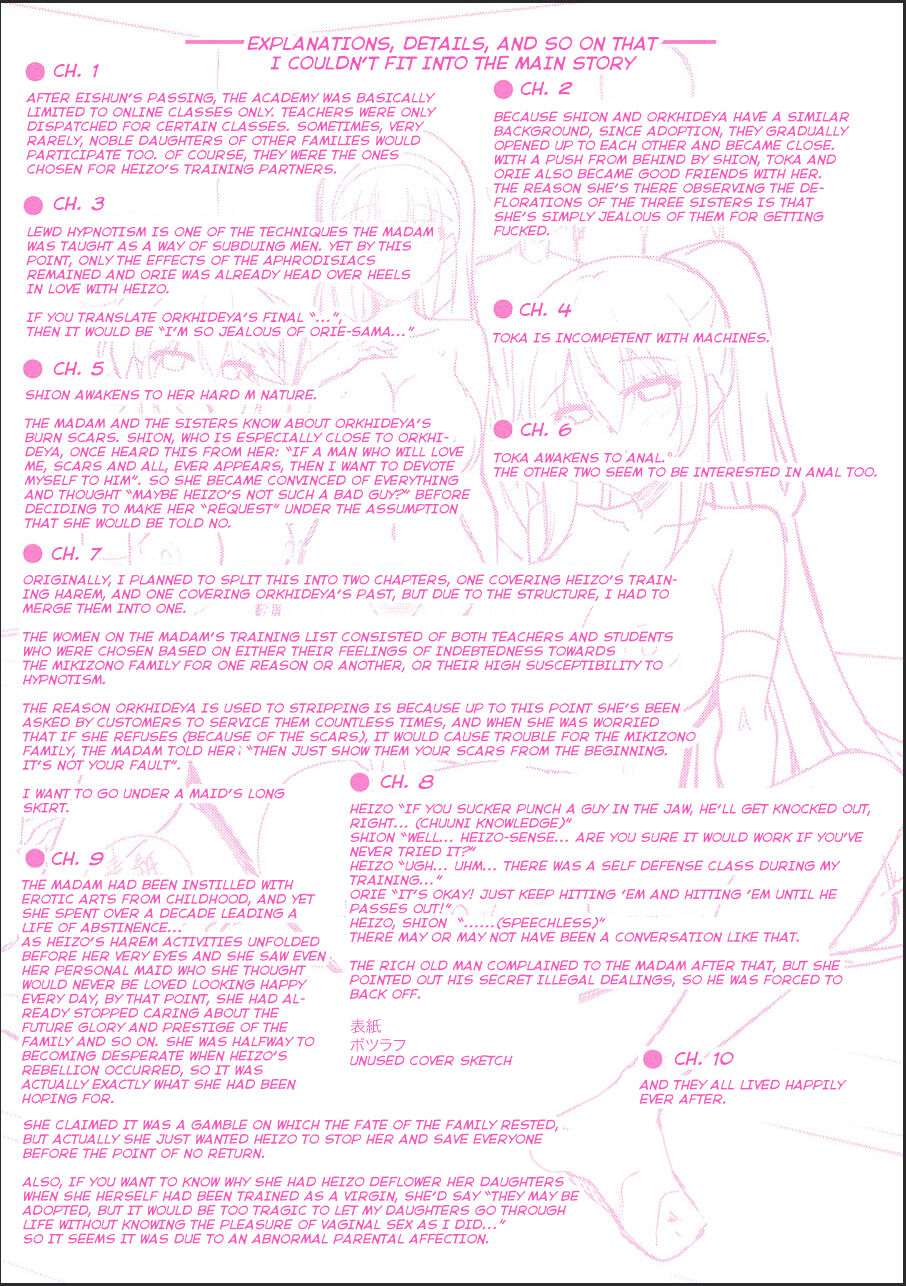 [肉そうきゅー。] 箱庭ニ咲ク雌ノ華 [英訳] [DL版]