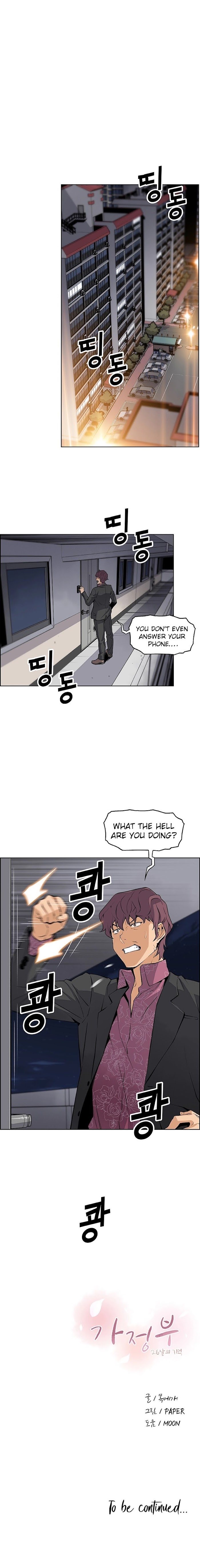 Housekeeper [Neck Pillow, Paper] Ch.30/49 [English] [Manhwa PDF]